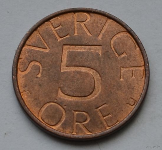 Швеция, 5 эре 1981 г.