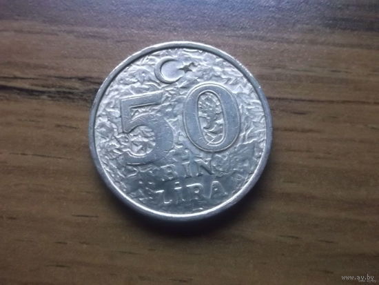 Турция 50000 лир 1999