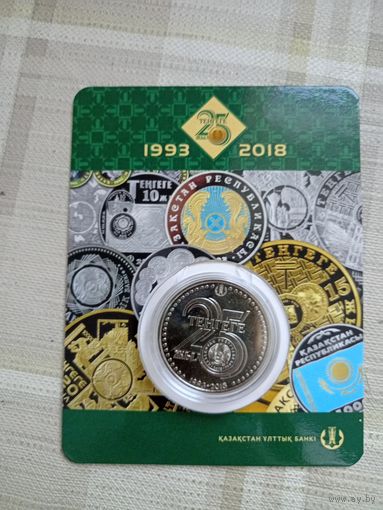 Казахстан 100 тенге 2018 г. 25 лет тенге. В блистере.