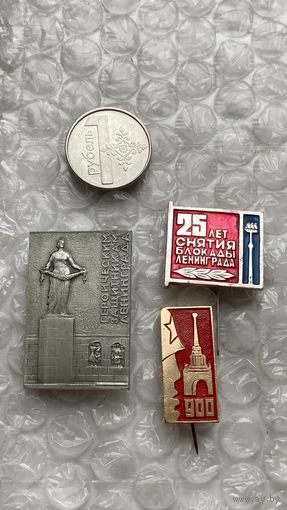Значки 25 лет снятия блокады Ленинграда, 3 шт
