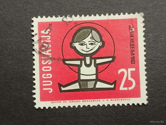 Югославия 1962. Детская неделя. Полная серия