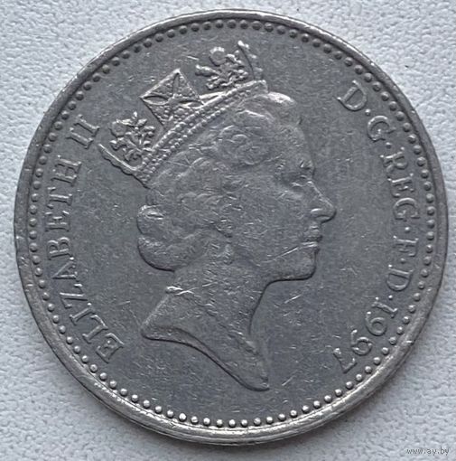 Великобритания 10 пенсов 1997 г.