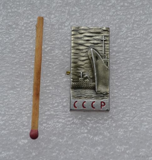 СССР.