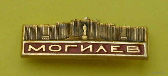 Могилёв. 38.