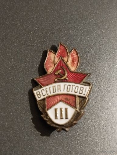 Знак пионера СССР,  3 ступень,  1950-е г. , магнитный.