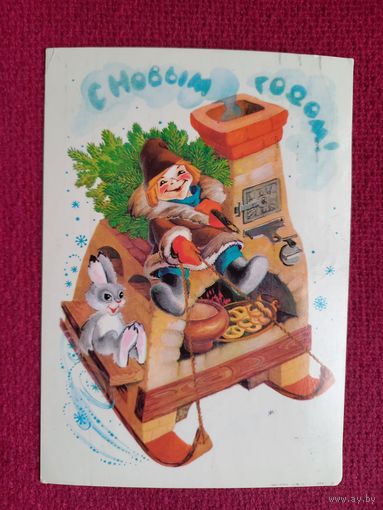 С Новым Годом! Похитонова 1984 г.