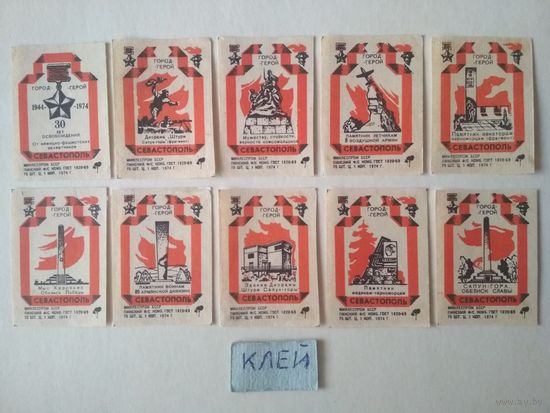 Спичечные этикетки ф.Пинск. Город-герой Севастополь.1974 год
