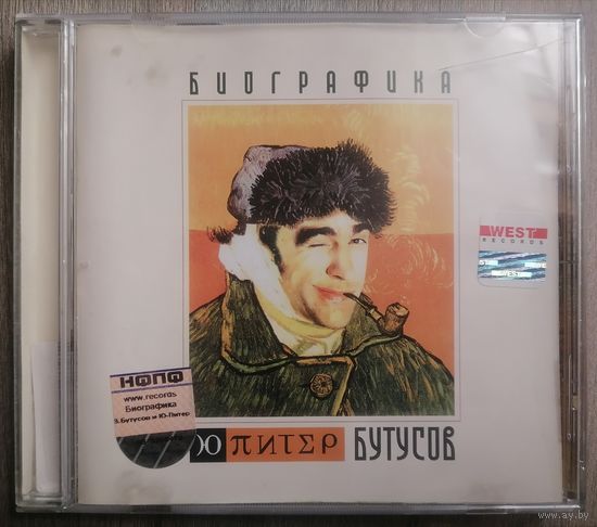 Бутусов и Ю Питер - Биографика, CD