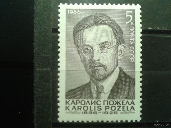 1986 К. Пожела**