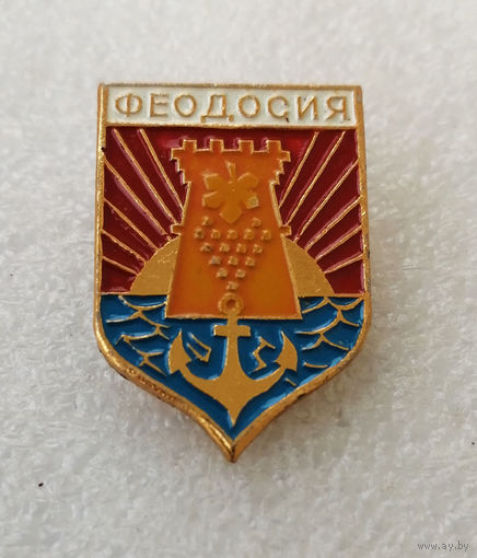 Феодосия. Герб города. Геральдика. Города России #3748-CP60