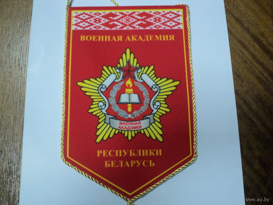 Вымпел ВА РБ
