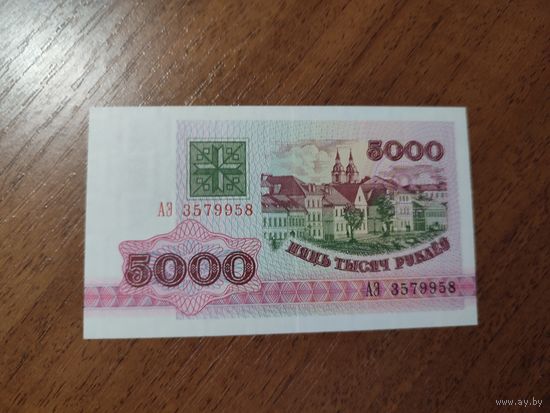 5 000 руб. серии АЭ 1992 года UNC (распродажа, есть много других интересных лотов)