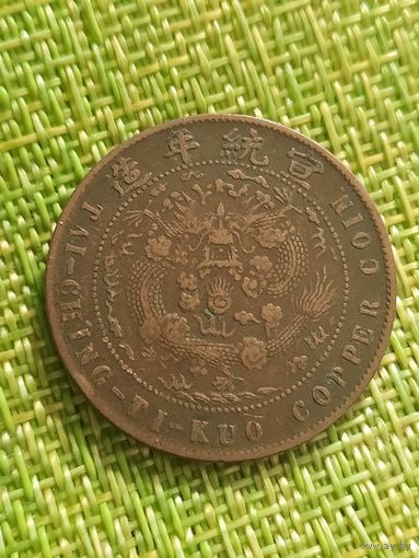 Китай Империя 10 кэш 1909 г ( Tienstin Сюаньтун )