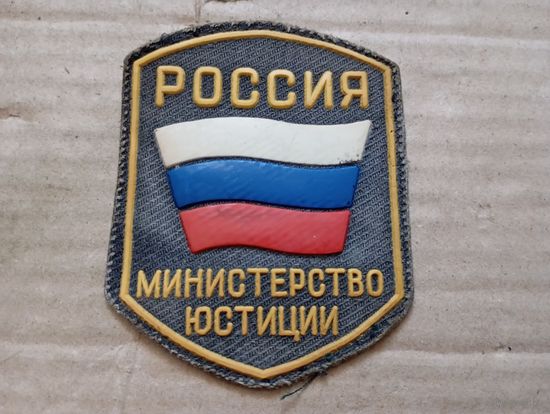 Шеврон