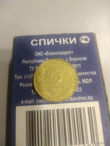 5 сантимов 1986 г. Франция