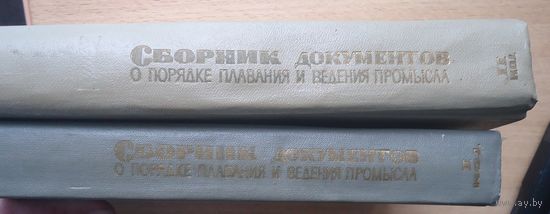 Сборник документов о порядке плавания, 1971