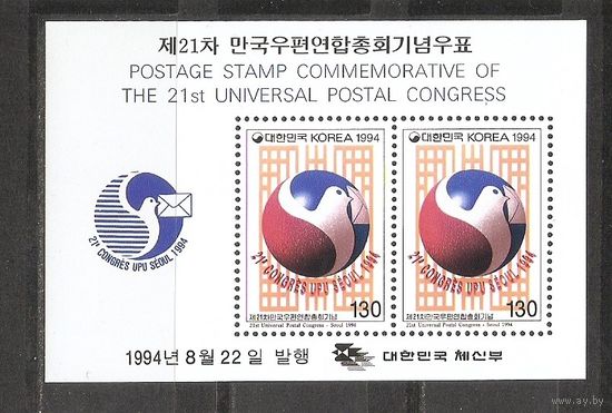 Корея 1994 21Конгрес в Сеуле
