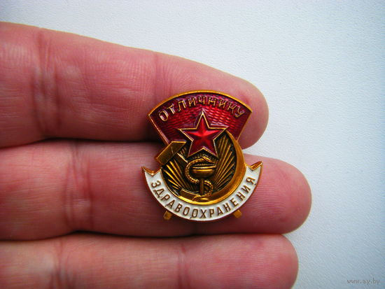 ОТЛИЧНИКУ ЗДРАВОХРАНЕНИЯ СССР. ММД.