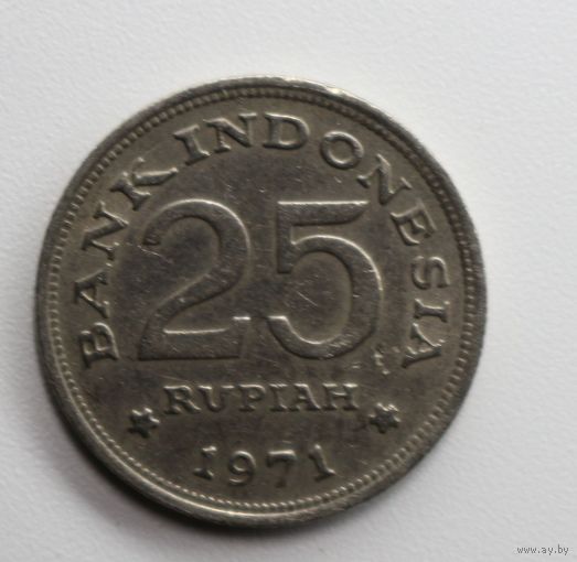 Индонезия, 25 рупий, 1971 год