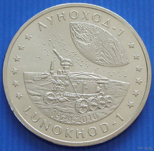 Казахстан. 50 тенге 2010 год KM#174  "Луноход-1"  Тираж: 50.000 шт