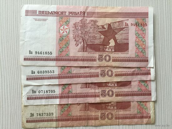 Беларусь, 50 рублей 2000, серия Ва, Вв, Дб