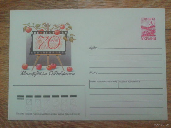 Украина 1998 хмк киностудия