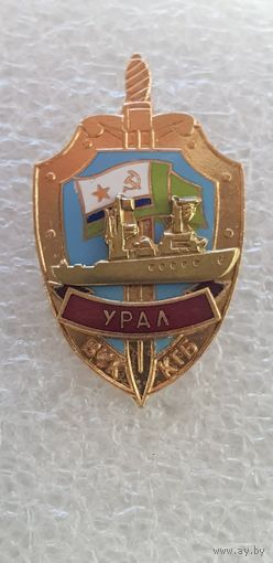 ПСКР Урал ВЧК КГБ*