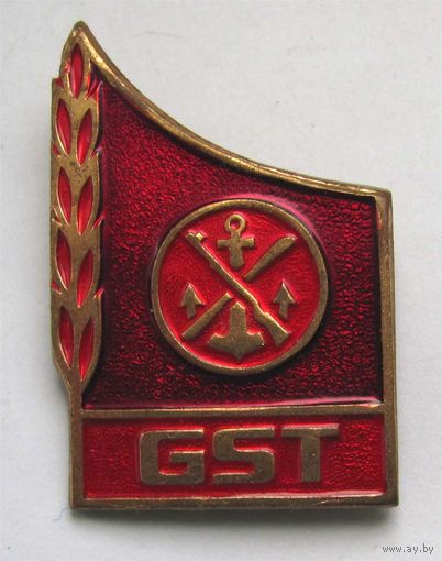 GST. ДОСААФ. ГДР