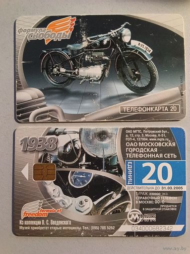 Телефонная карта. Мотоциклы