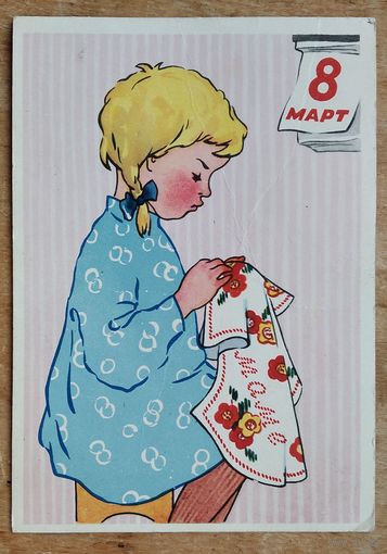 Назина В. 8 марта. 1960 г. Подписана.