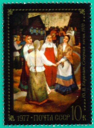 Народные промыслы Федоскина СССР 1977 год 1 марка