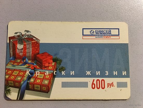 Телефонная карта.