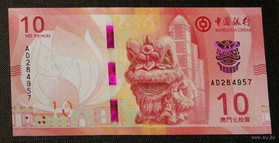 Макао 10 патак 2020 (2024) Banco da China UNC