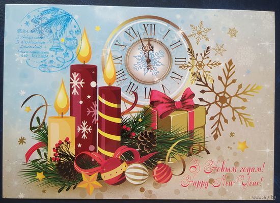 Беларусь 2024 открытка С новым годом.