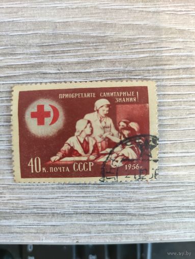 Красный крест 1956