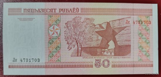 50 рублей 2000 года, серия Лк (нить снизу вверх) - UNC