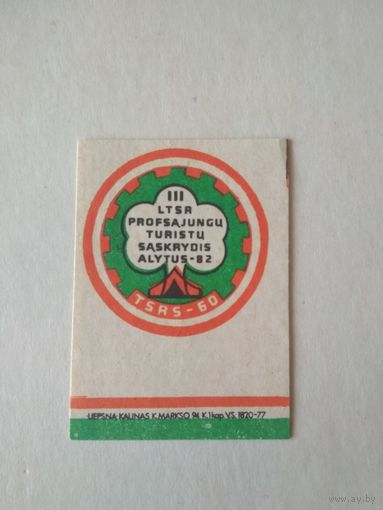 Спичечные этикетки . Прибалтика. Литва ф.Лиеспна. ГОСТ 1820-77. 1982 год