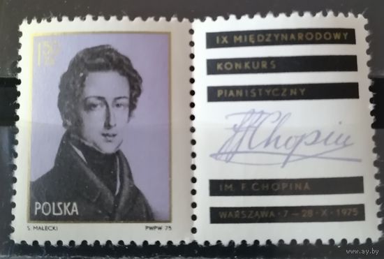 Польша 1975 Шопен