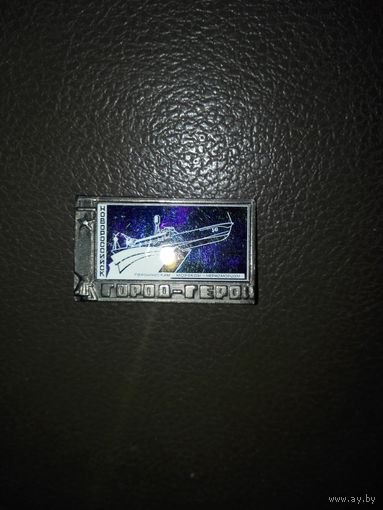 Значок Город-герой Новороссийск (СССР)