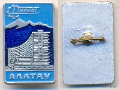 Алатау.