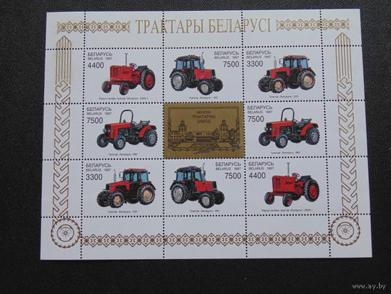 Беларусь 1997 г. Трактора.
