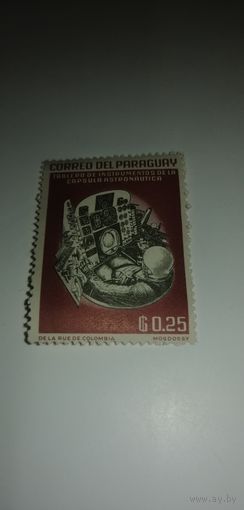 Парагвай 1963. Исследования космоса