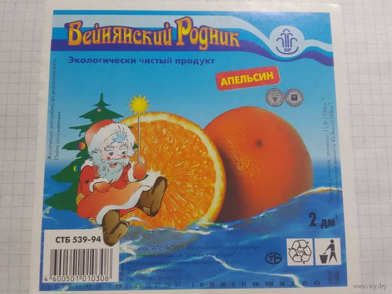 Этикетка от напитка. Вейнянский родник