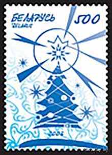 Марка "С Новым годом!" No по кат. РБ 673-674