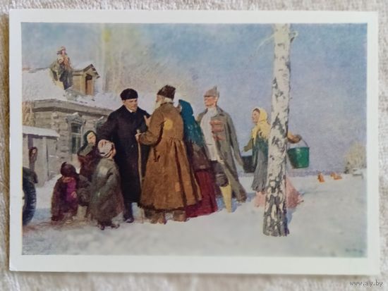 1960. Цыплаков. Ленин с крестьянами