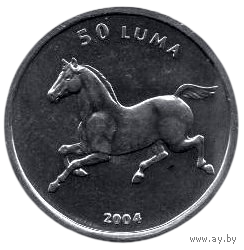 Нагорно- Карабахская Республика (Арцах. Нагорный Карабах). 50 лум (лума) 2004. Официальный выпуск. UNC. Фауна. Лошадь.