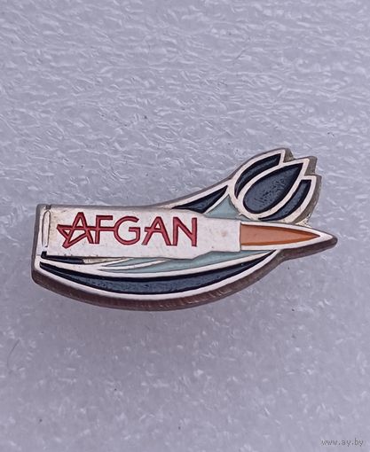 Все лоты с 1р.Афганистан знак