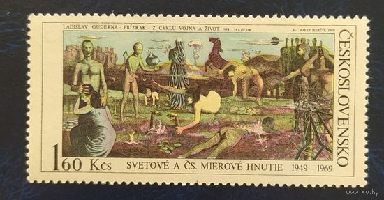 Чехословакия 1969 клей