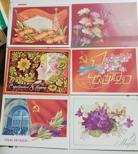 Открытки СССР в коллекцию чистые