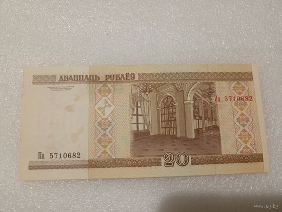 20 рублей 2000 года, серия Па. Беларусь, РБ